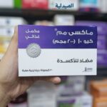 ماكسيمام كيو 10 - تركيز 100 maximum q10