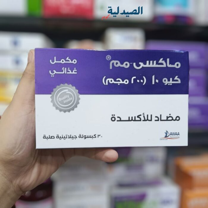 ماكسيمام كيو 10 - تركيز 100 maximum q10