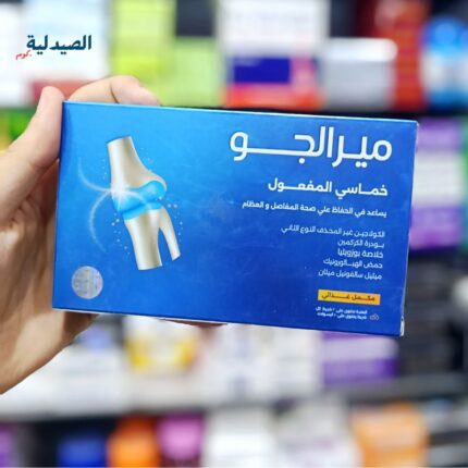 ميرالجو كبسول لصحة العظام والغضاريف | meralgo cap