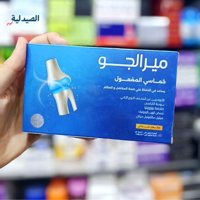 ميرالجو كبسول لصحة العظام والغضاريف meralgo cap ميرالجو كبسول لصحة العظام والغضاريف | meralgo cap