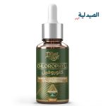 ⁦كلوروفيل اورجانيك نيشن | organic nation chlorophyll⁩ - الصورة ⁦3⁩