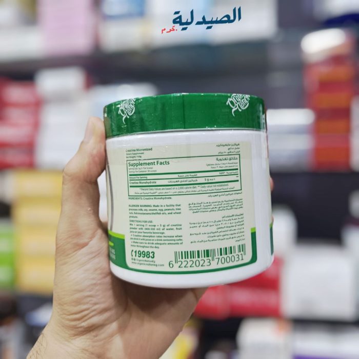 ⁦اورجانيك نيشن كرياتين | organic nation creatine⁩ - الصورة ⁦4⁩