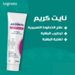 ارجنتو كريم الليل بالكولاجين | Argento night cream