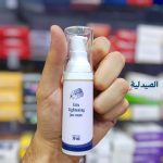 اكسترا لايتنج فيس كريم extra lightening face cream