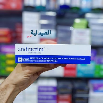 اندراكتيم جل لعلاج التثدي وتكبير الأعضاء التناسلية | andractim gel