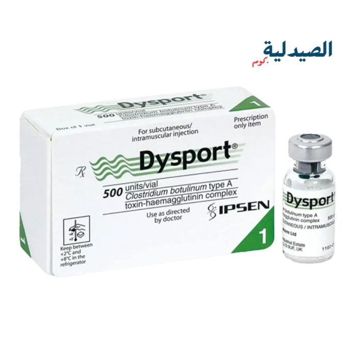 بوتكس ديسبورت البريطاني dysport botox بوتكس ديسبورت البريطاني | dysport botox 500U