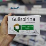 جوليسبايرينا gulispirina 20 tab