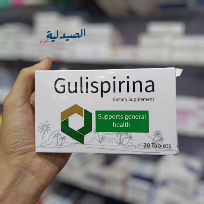 جوليسبايرينا gulispirina 20 tab