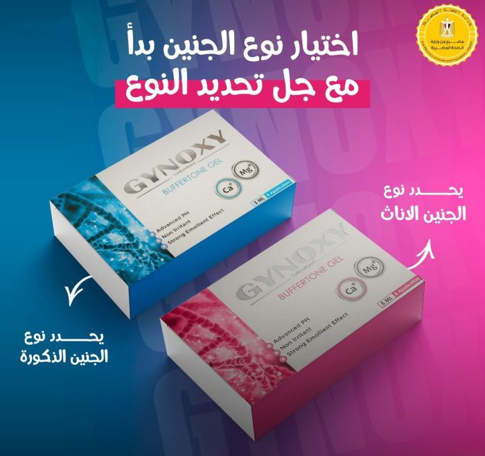 جينوكسي جيل gynoxy gel