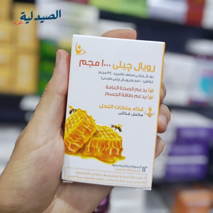 رويال جيلي 1000 غذاء ملكات النحل | Royal Jelly