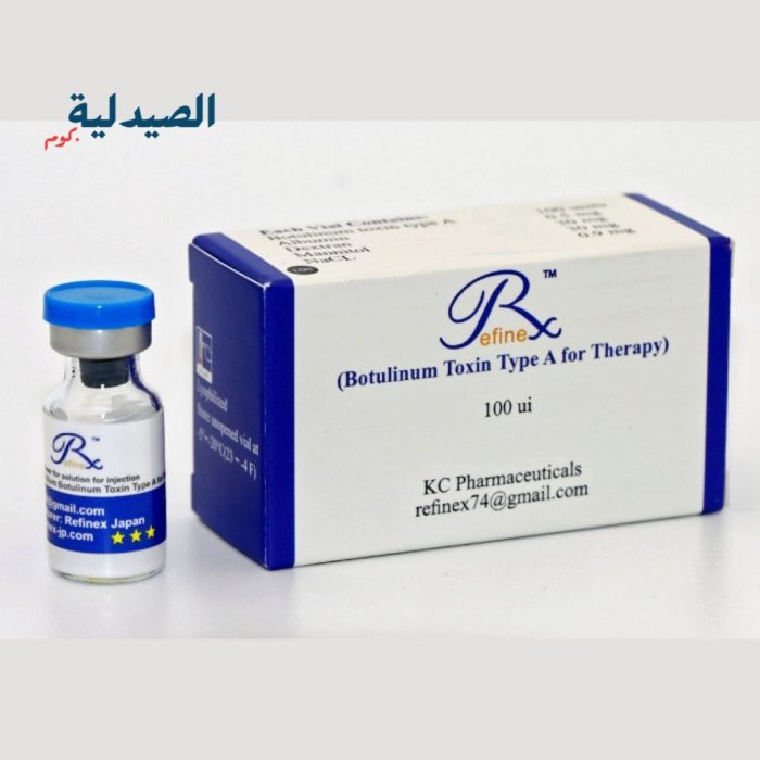 ريفينكس بوتكس-Refinex Botox 100 u