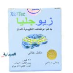 زيوجليا اكياس لدعم وظائف المخ Xioglia Sach