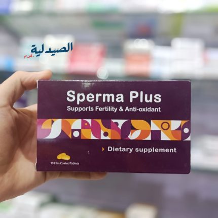 سبيرما بلس لدعم قوة الرجال الجنسية sperma plus