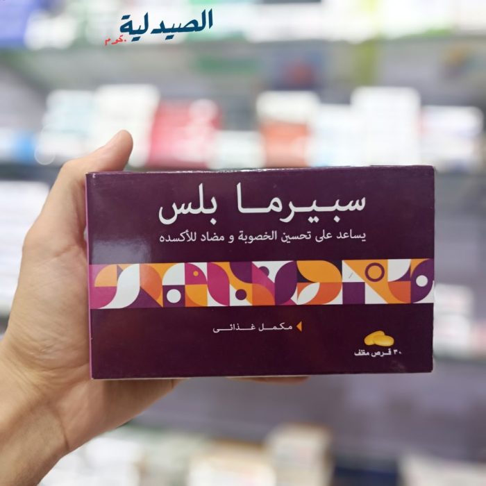سبيرما بلس sperma plus سبيرما بلس لدعم قوة الرجال الجنسية sperma plus