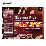 سبيرما بلس sperma plus