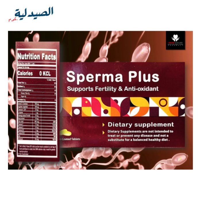 سبيرما بلس sperma plus