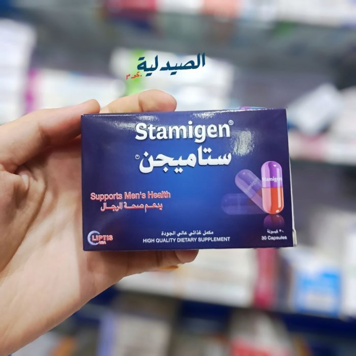 ستاميجن كبسول stamigen cap