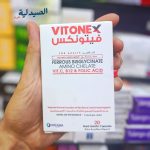 فيتونكس كبسولات حديد | Vitonex 20 Caps