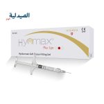فيلر هيامكس السويسري | hyamax extra deep LIPS filler 2 ml