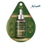 كلوروفيل اورجانيك نيشن | organic nation chlorophyll