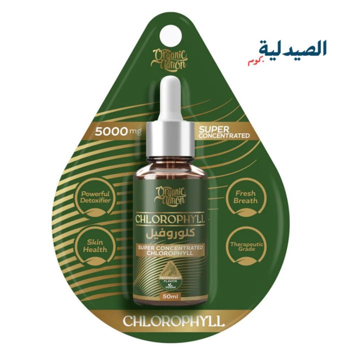 كلوروفيل اورجانيك نيشن | organic nation chlorophyll