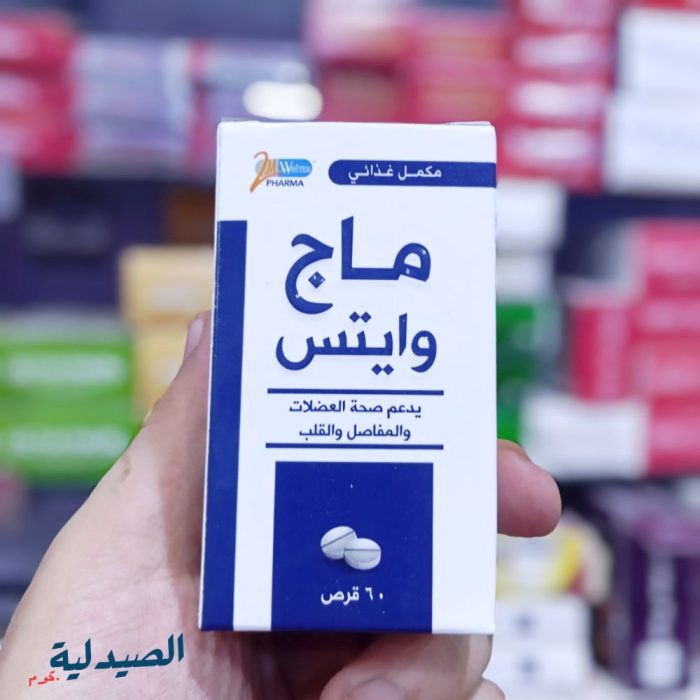 ماج وايتس ماغنسيوم جليسينات 500 MAG Whites ماج وايتس ماغنسيوم جليسينات 500 | MAG Whites