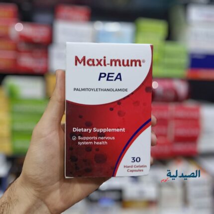 ماكسيمم بيا - Maximum PEA