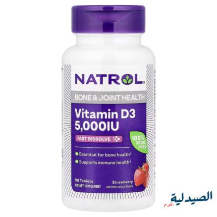 ناترول فيتامين D3 أقراص Natrol Vitamin D3 - 5000 IU