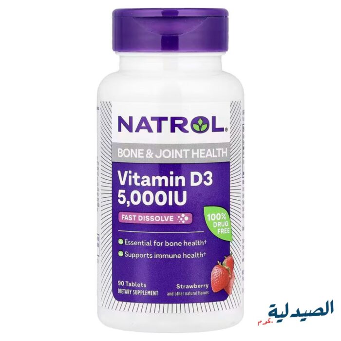 ناترول فيتامين D3 أقراص Natrol Vitamin D3 - 5000 IU