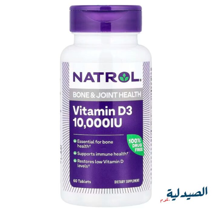 ناترول فيتامين D3 أقراص - Natrol Vitamin D3 ناترول فيتامين D3 أقراص | Natrol Vitamin D3