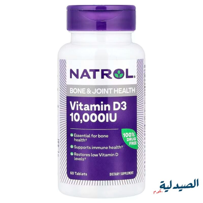 ناترول فيتامين D3 أقراص | Natrol Vitamin D3