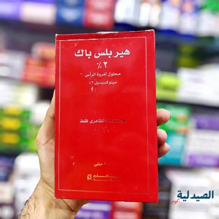 هير بلس باك 2 هير بلس باك 5٪ - للنساء - hair plus back
