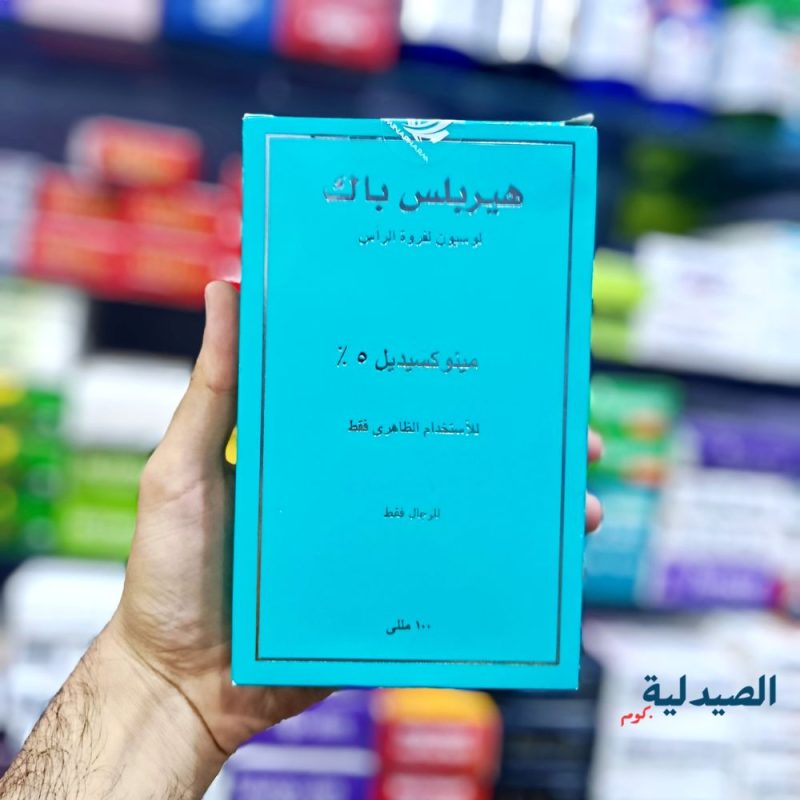 هير بلس باك 5٪ - هير بلس باك 5 للرجال