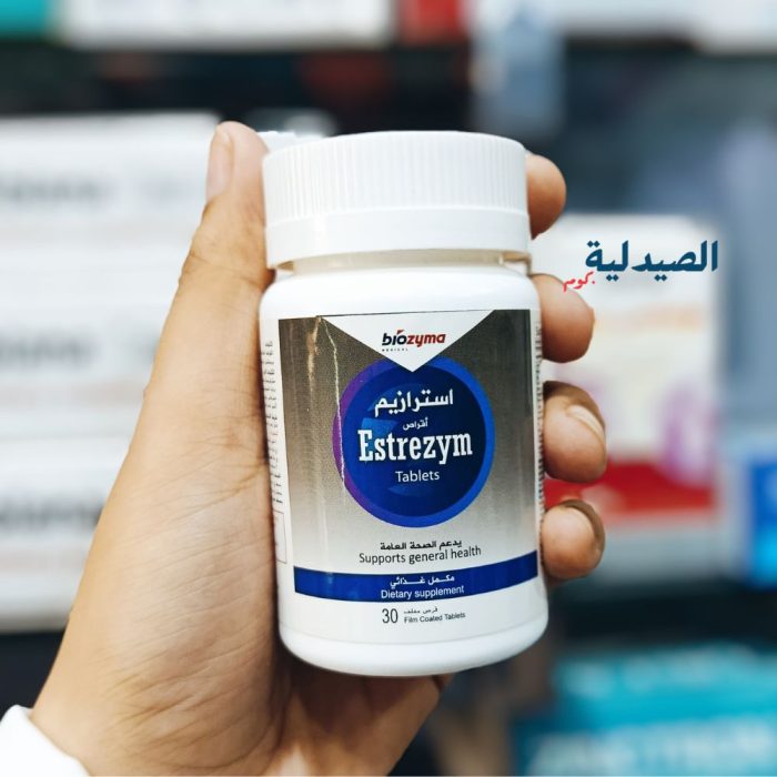 ⁦استرازيم اقراص للمناعة 30 قرص| Estrezym⁩ - الصورة ⁦1⁩