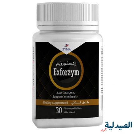 اكسفورزيم لتعزيز الأداء والصحة | Exforzym