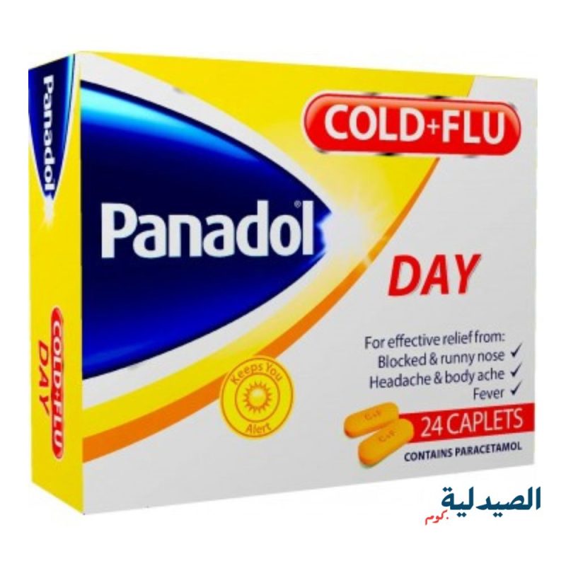 بنادول كولد اند فلو panadol cold and flu