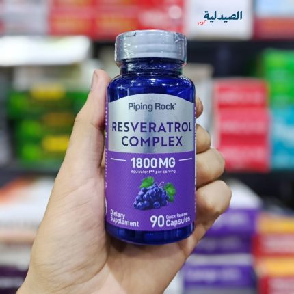 بيبنج روك ريسفيراترول كومبلكس | piping rock resveratrol complex 1800 mg