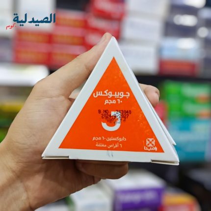 جويبوكس 60 مجم | joypox 60