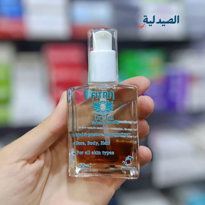 دراي اويل فطرة للوجه والجسم والشعر | Fitra Dry Oil