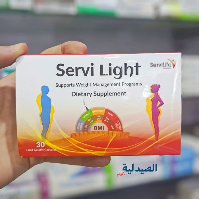 سيرفي لايت للتخسيس servi light cap