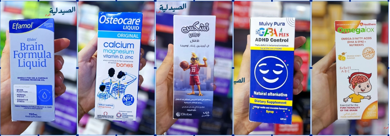 فيتامينات للاطفال