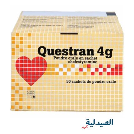 كويستران اكياس لتقليل كوليسترول الدم | questran sachet