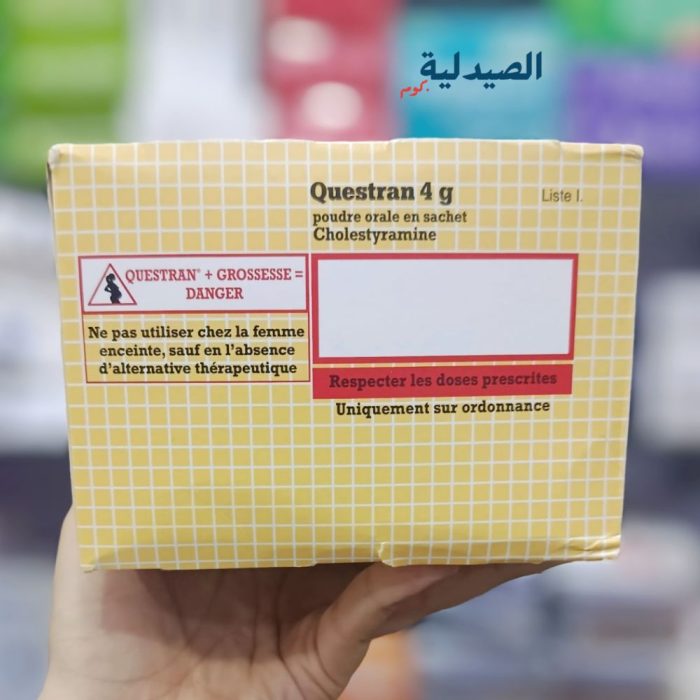 كويستران اكياس لتقليل كوليسترول الدم كوي