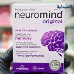 نيورومايند اوريجينال | neuromind original