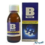 بي سيرب شراب B syrup