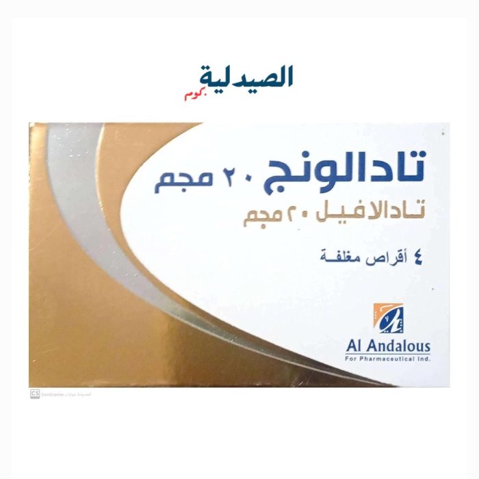 تادالونج 20 عدد 4 قرص لعلاج ضعف الانتصاب للرجال tadalong تادالونج 20 لعلاج ضعف الانتصاب للرجال | tadalong