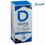دوبا بلس شراب لعلاج فرط الحركة dopa plus syrup