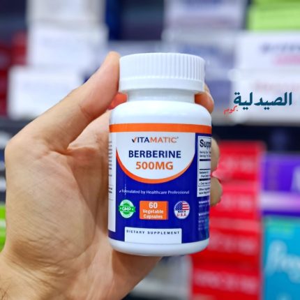 فيتاماتيك بربرين 500 ملجم vitamatic berberine