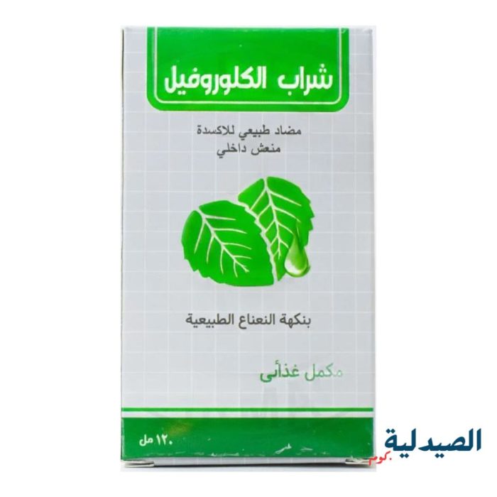 كلوروفيل شراب مصري بنكهة النعناع | Liquid Chlorophyll Oral Solution كلوروفيل شراب مصري بنكهة النعناع | Liquid Chlorophyll Oral Solution