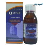 كيو سيرب للأطفال | Q syrup 120ml